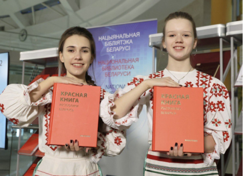 Публичная презентация пятого издания Красной книги Республики Беларусь состоялась в Национальной библиотеке в Минске