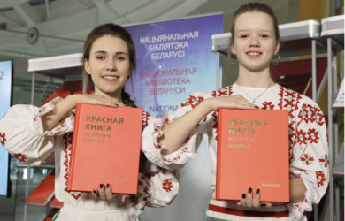 Публичная презентация пятого издания Красной книги Республики Беларусь состоялась в Национальной библиотеке в Минске